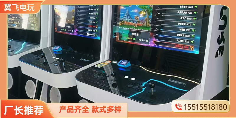 德阳市电玩设备投币游戏机 - 排名