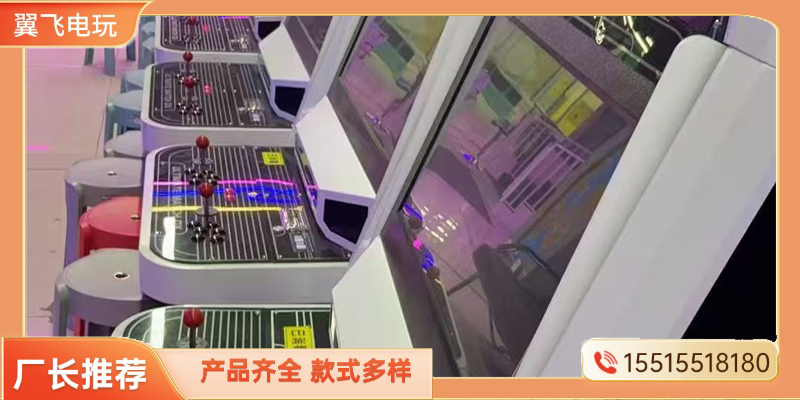 德阳市投币游戏机电玩游戏机 - 排名